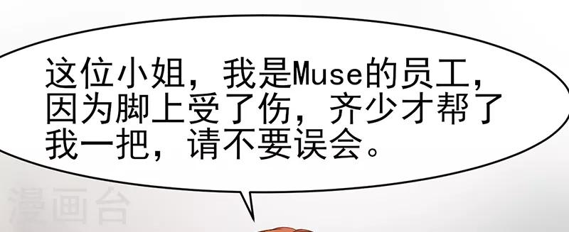 第32话 未婚妻-第32话