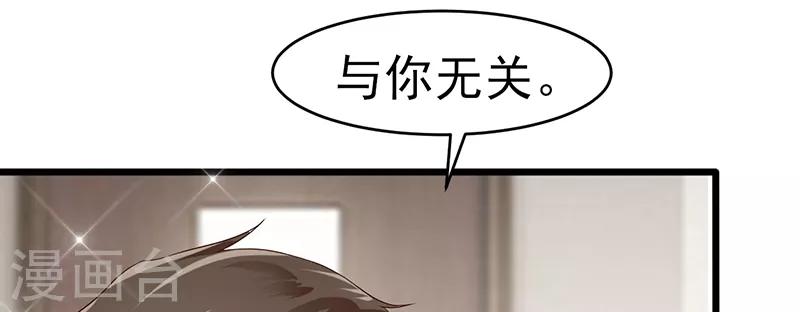 第32话 未婚妻-第32话