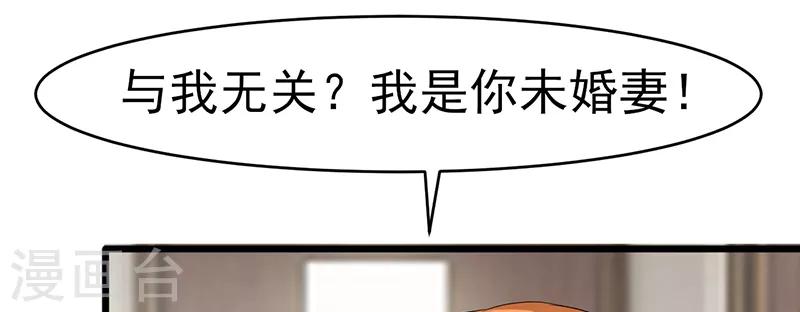 第32话 未婚妻-第32话