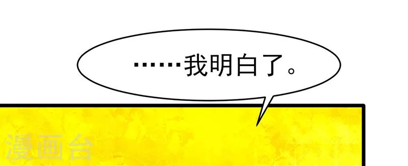 第34话 她的态度(1/2)-第34话