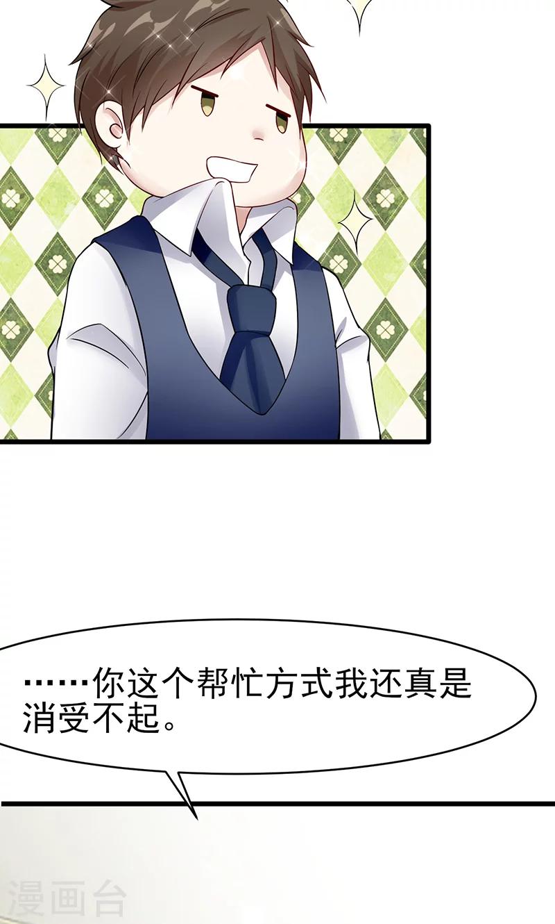 第36话 告白-第36话