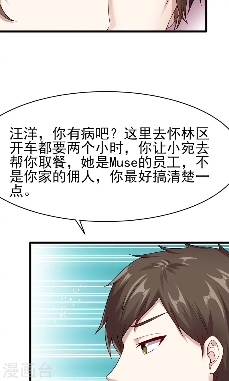 第36话 告白-第36话