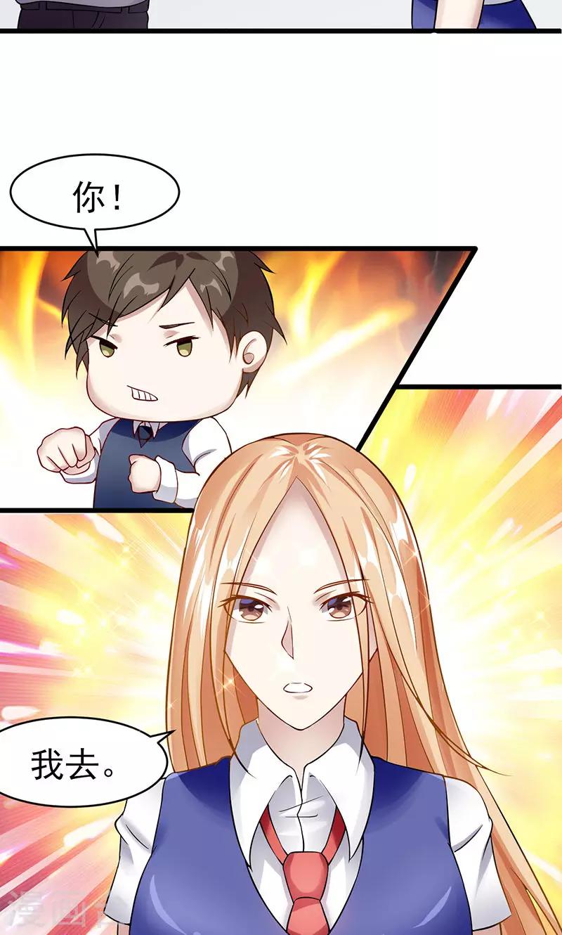 第36话 告白-第36话