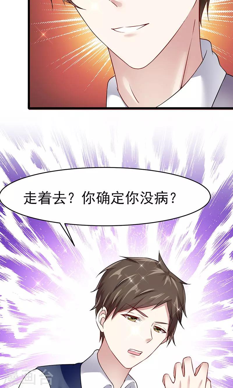 第36话 告白-第36话