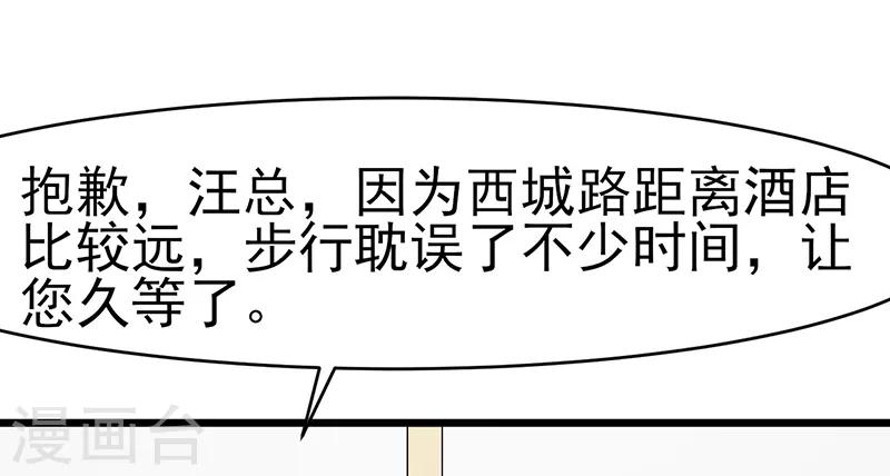 第38话 无法满足-第38话