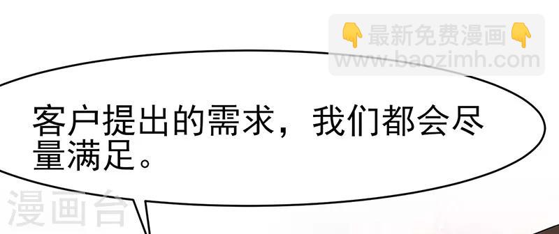 第38话 无法满足-第38话