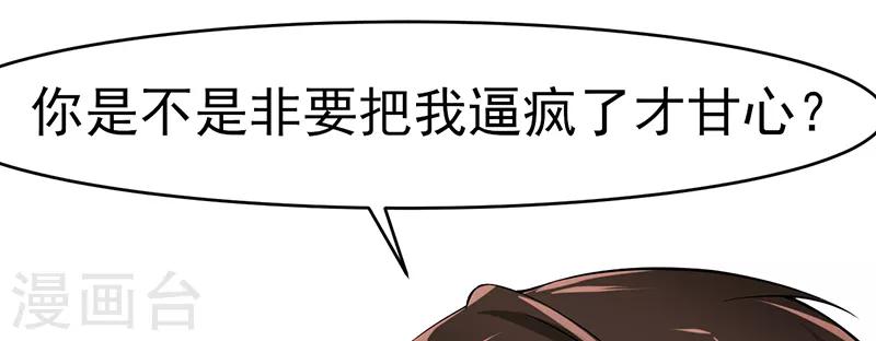 第38话 无法满足-第38话