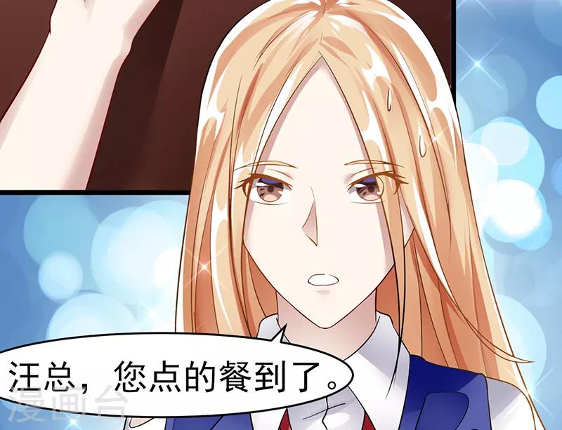 第38话 无法满足-第38话