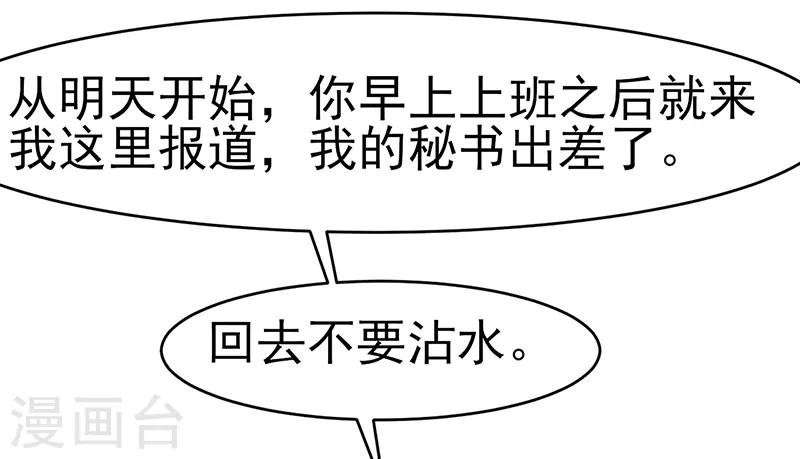 第40话 秘书(1/2)-第40话