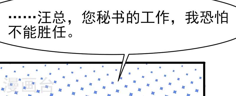 第40话 秘书(1/2)-第40话