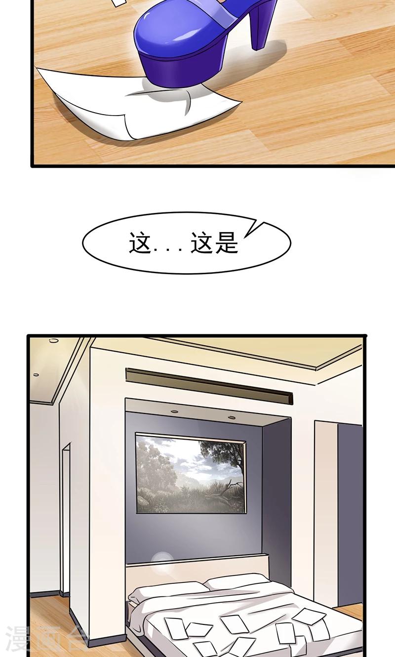 第42话 重要文件-第42话