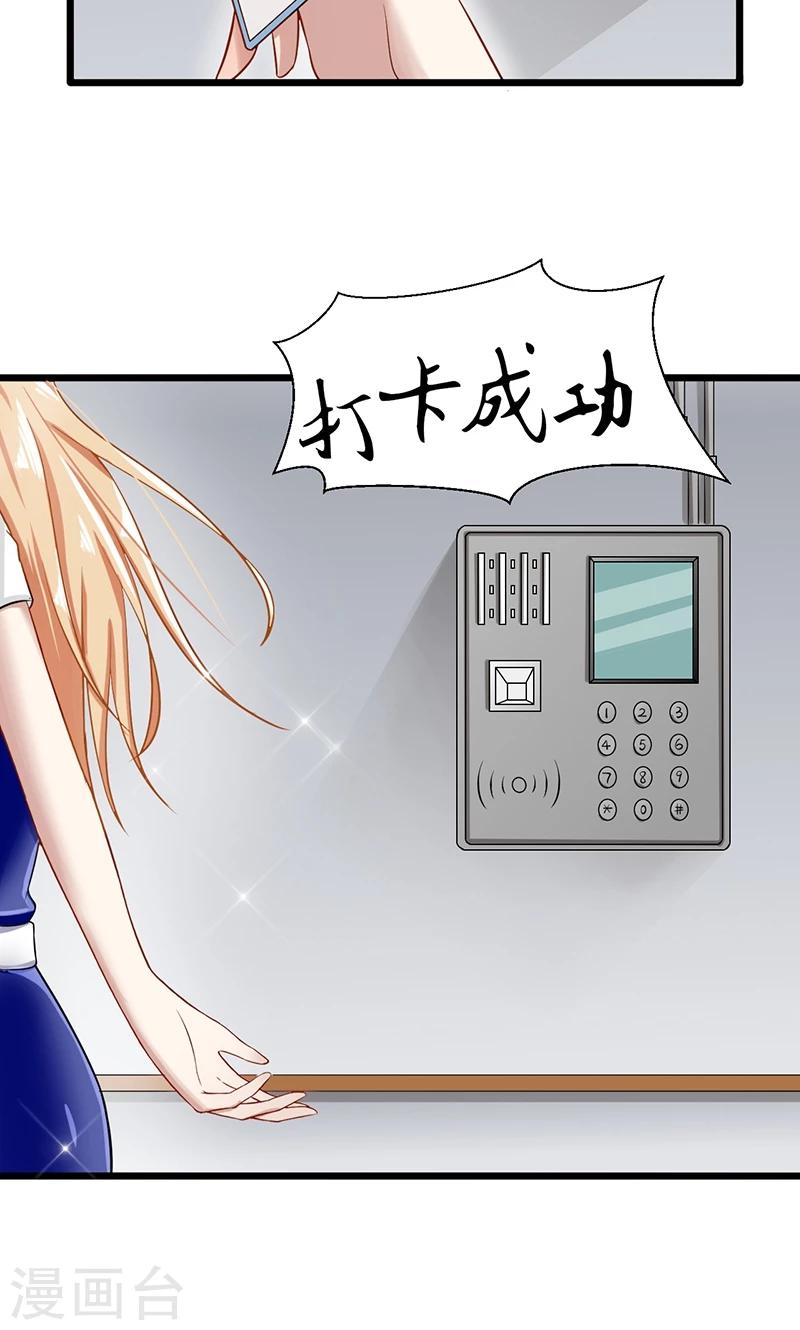 第42话 重要文件-第42话