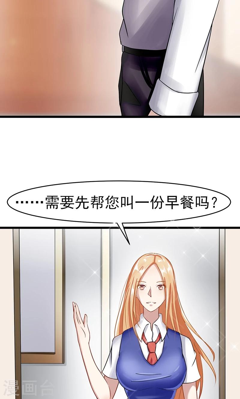 第42话 重要文件-第42话