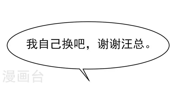 第44话 给我点时间(1/2)-第44话