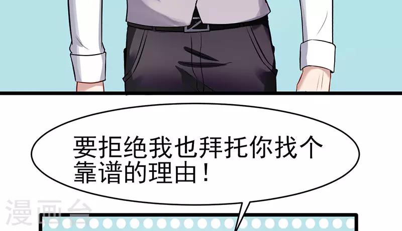 第44话 给我点时间(1/2)-第44话