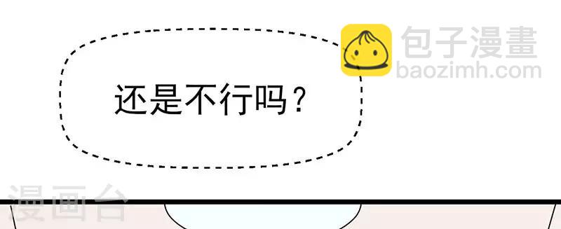 第44话 给我点时间(1/2)-第44话