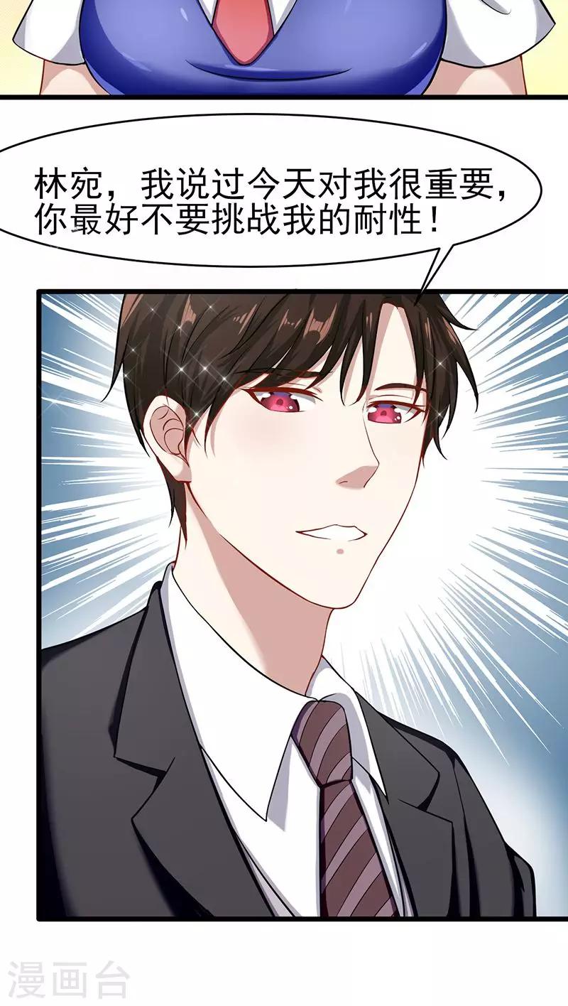 第48话 我可以帮你-第48话