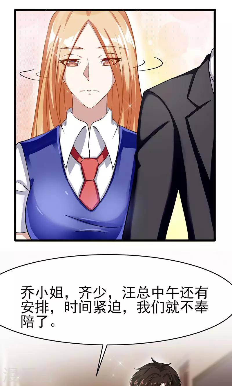 第48话 我可以帮你-第48话