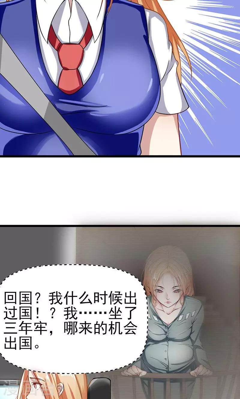 第50话 我相信你-第50话