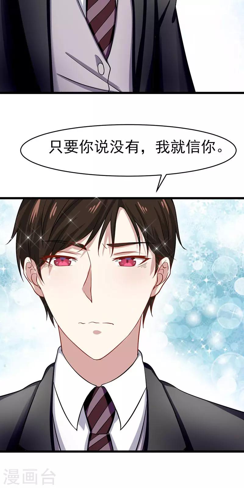 第50话 我相信你-第50话