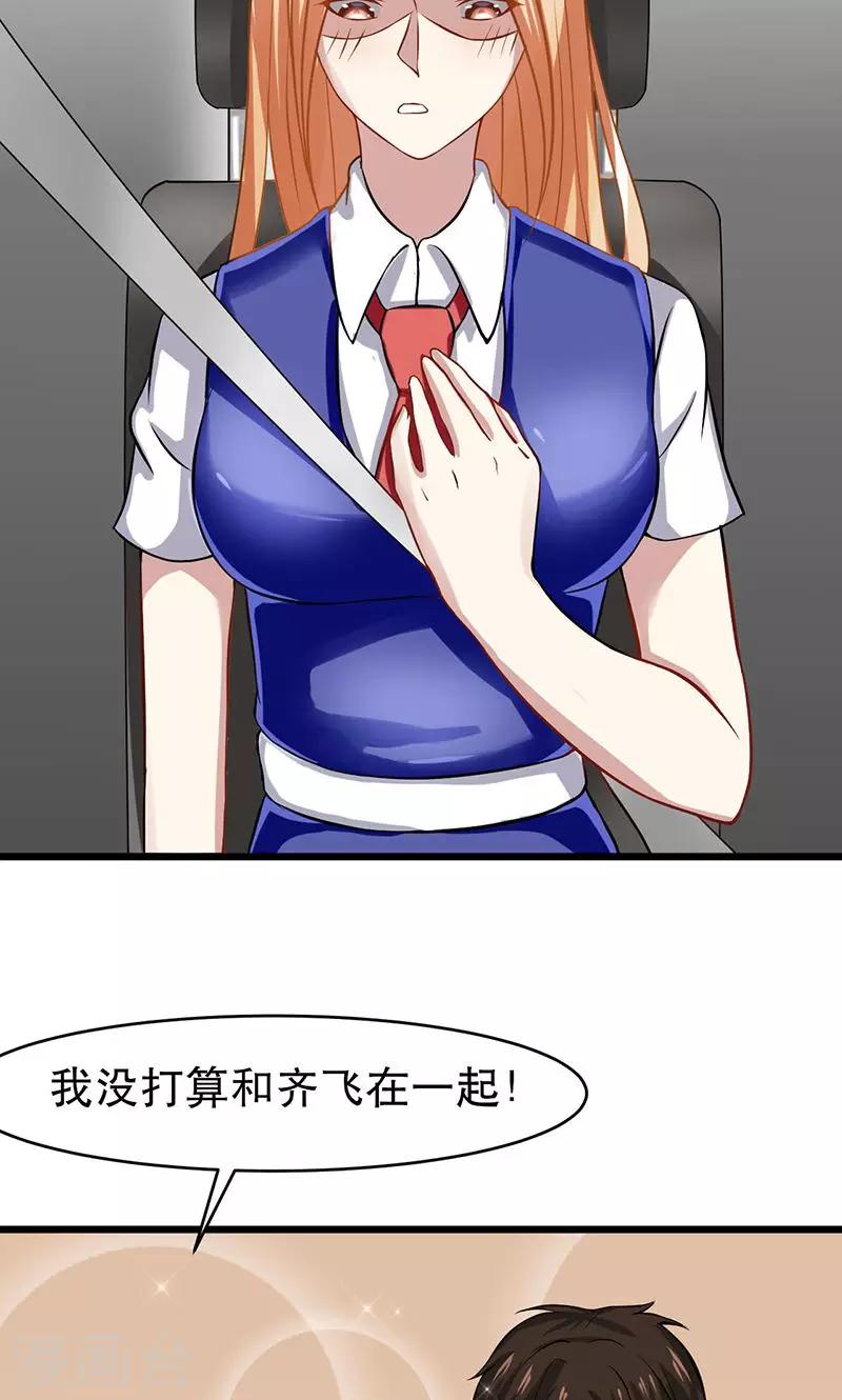 第50话 我相信你-第50话