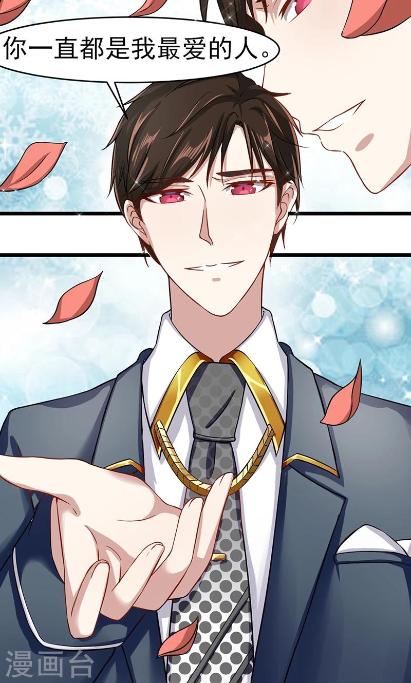 第54话 回到我身边-第54话