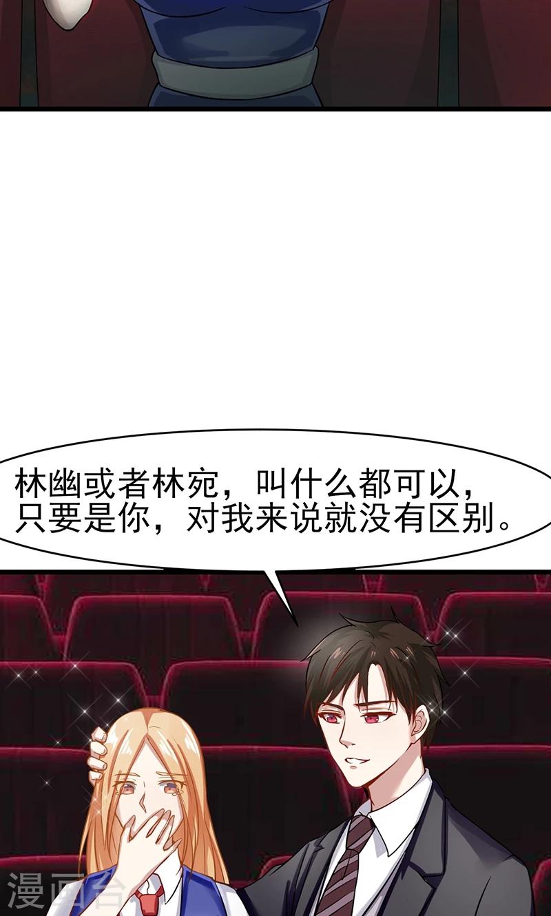 第54话 回到我身边-第54话