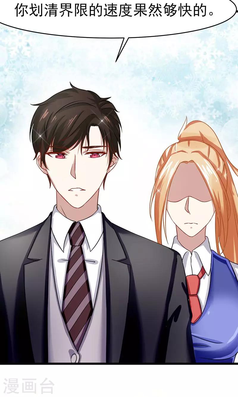 第56话 划清界限-第56话