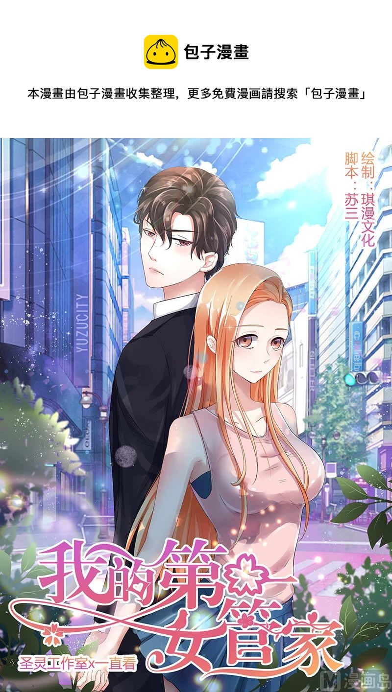 第五十七话 关心依旧-第58话