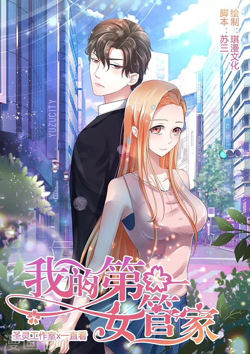 第10话 肥皂掉了-第10话