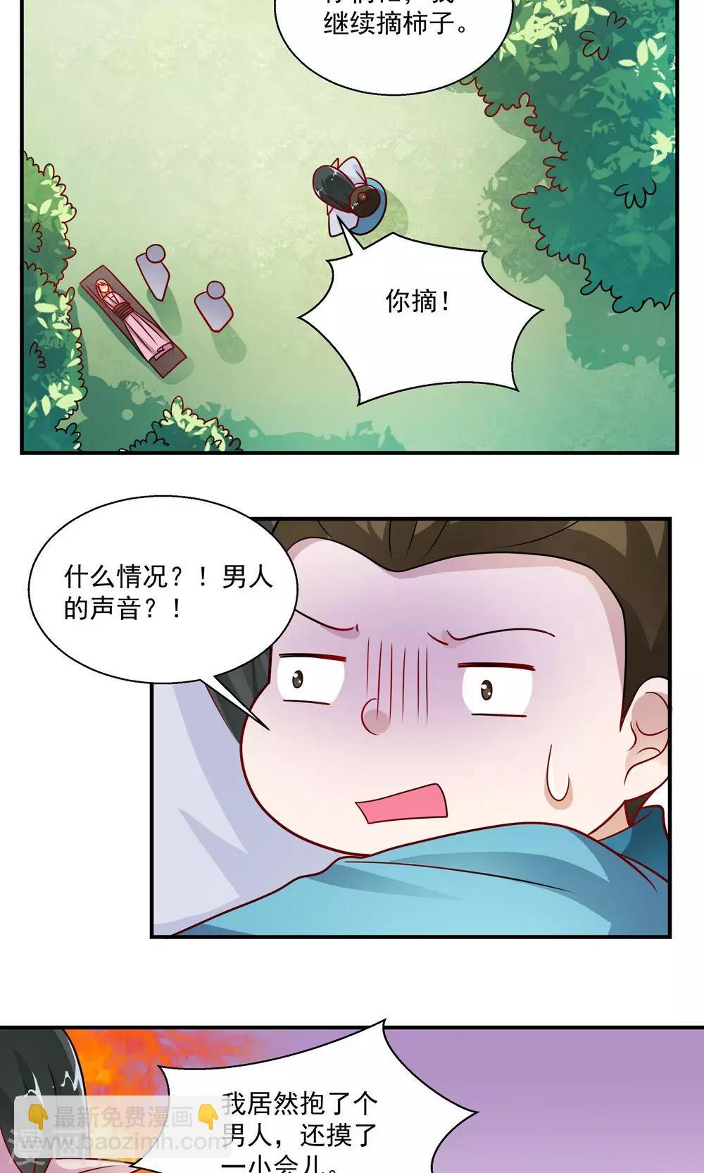 第34话-第34话