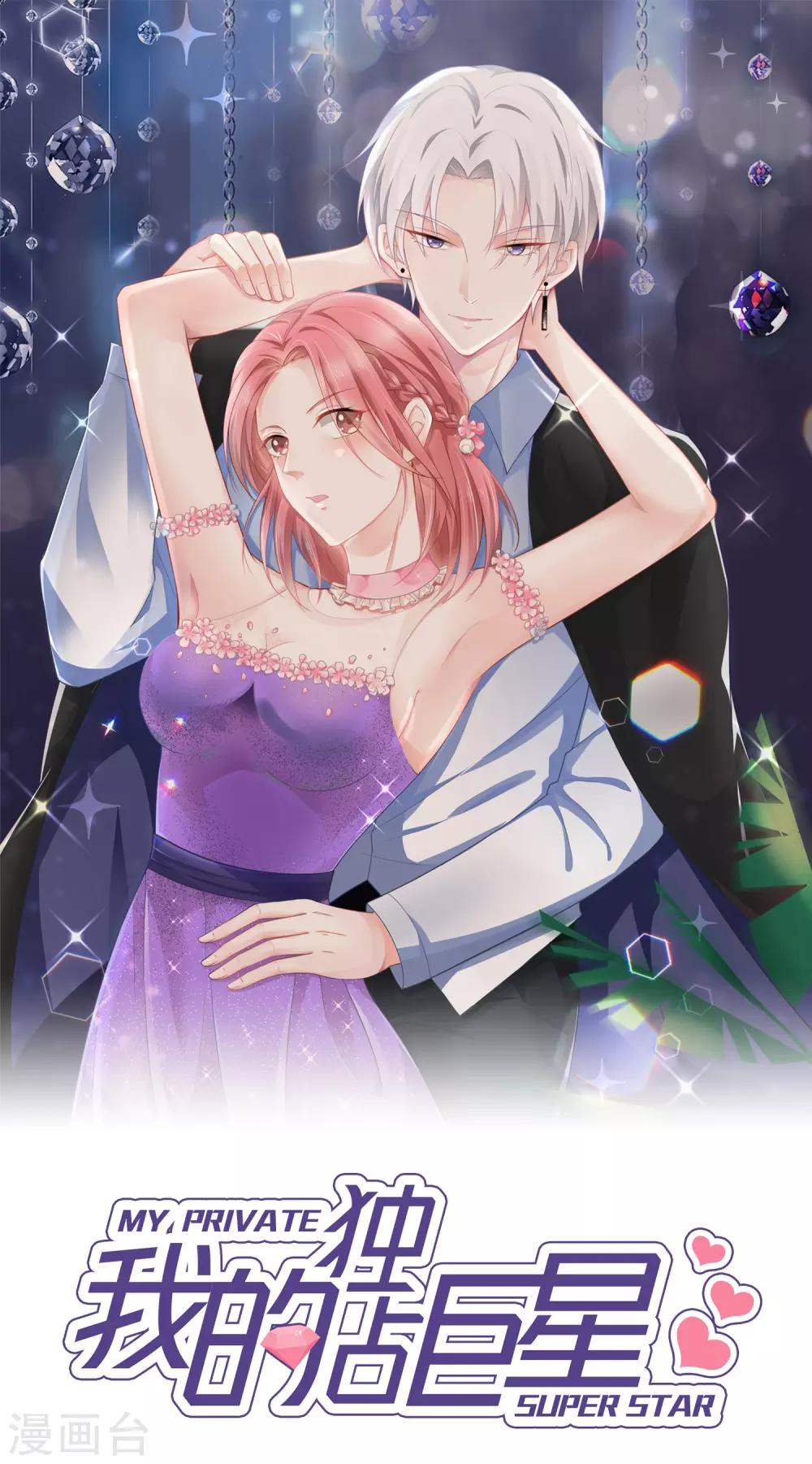 番外1 选猫？还是选我？-第12话