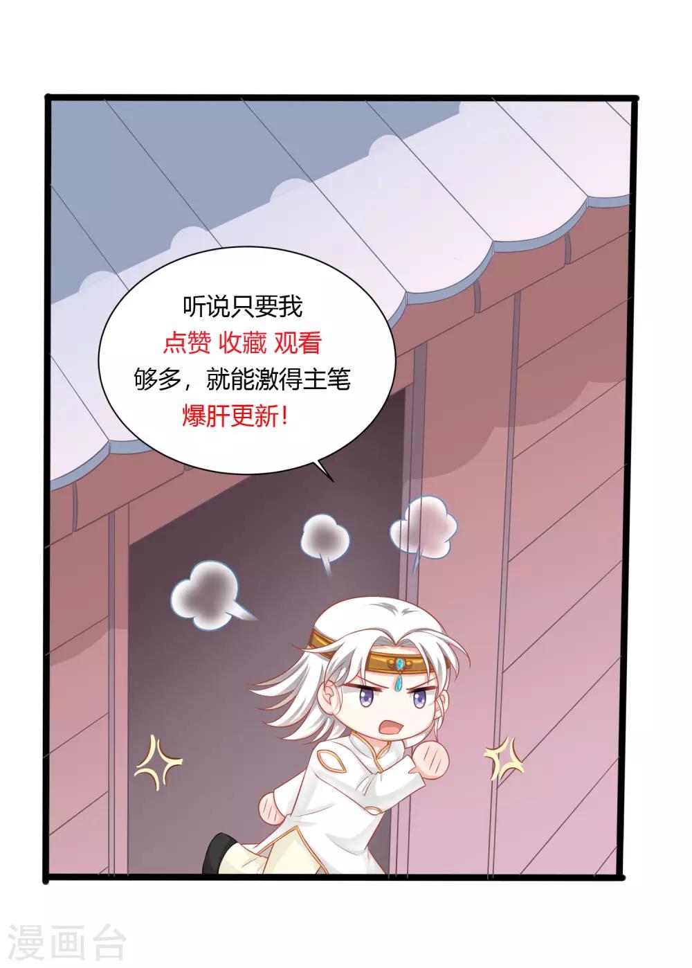 番外2 好想&hellip;&hellip;快点长大！-第14话