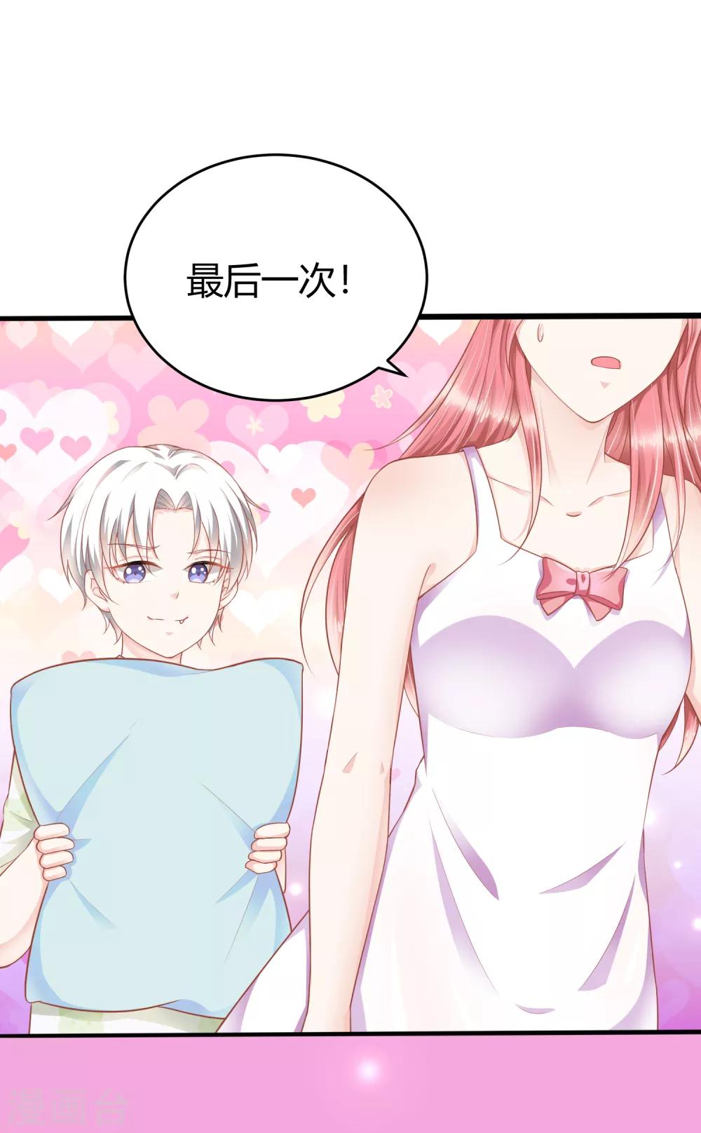 番外2 好想&hellip;&hellip;快点长大！-第14话