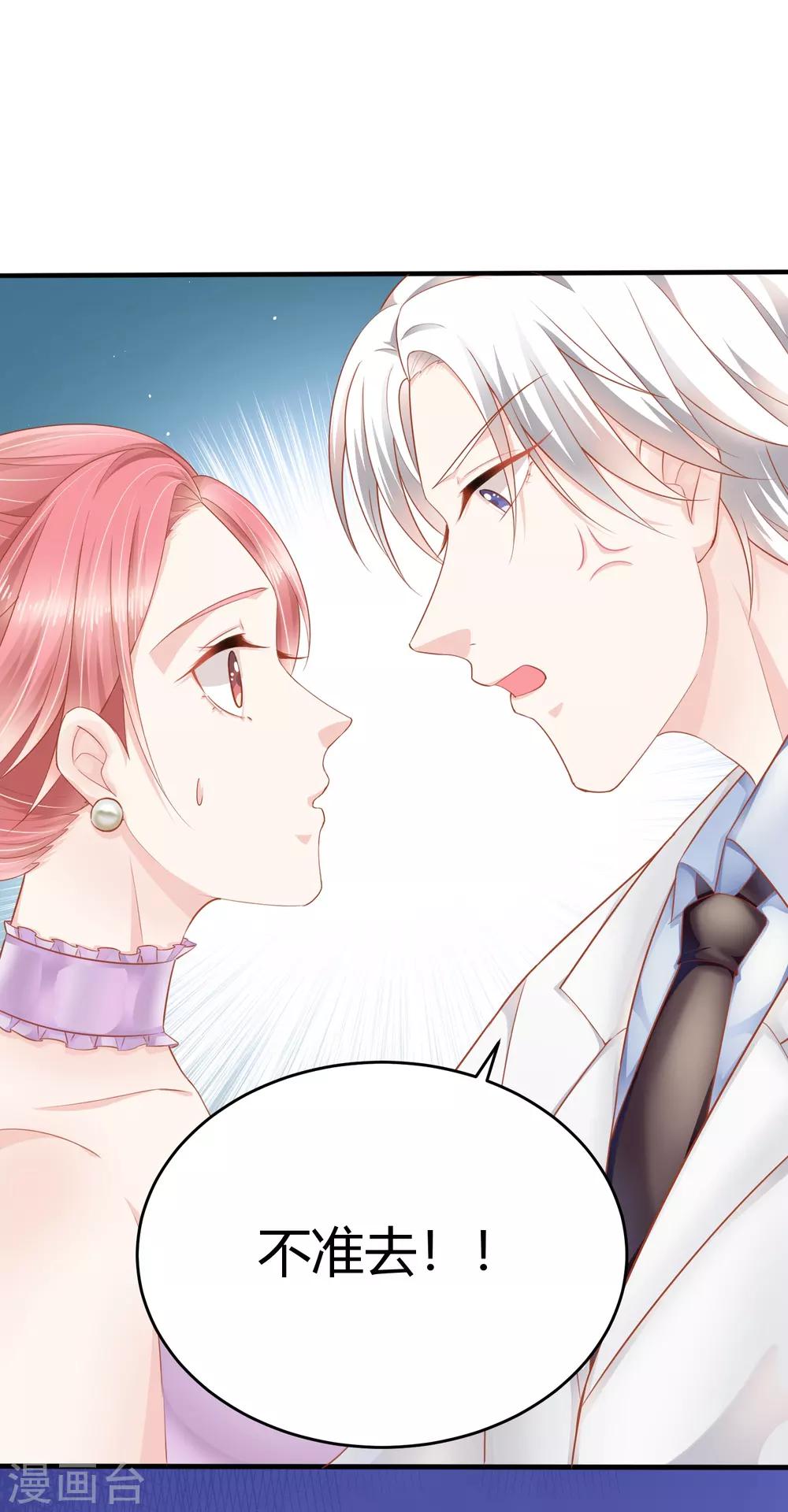 第12话 未婚夫-第18话