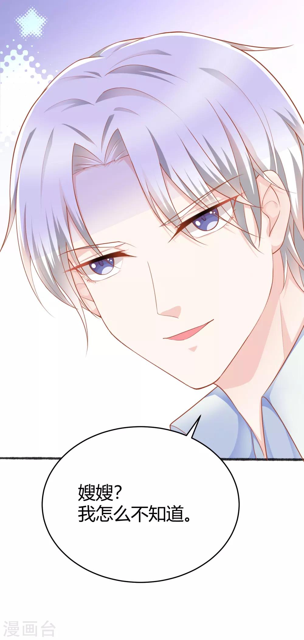 第12话 未婚夫-第18话