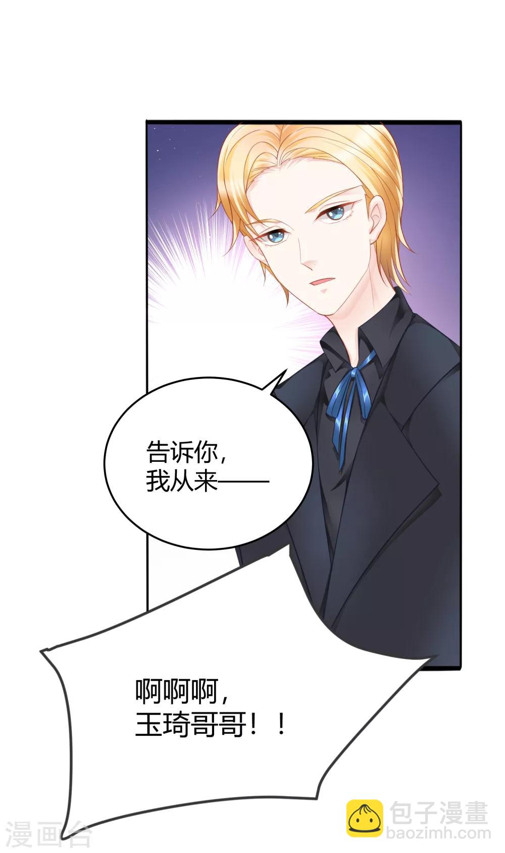 第12话 未婚夫-第18话