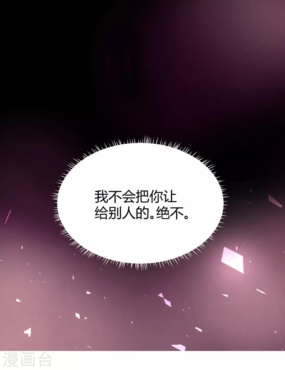 第12话 未婚夫-第18话