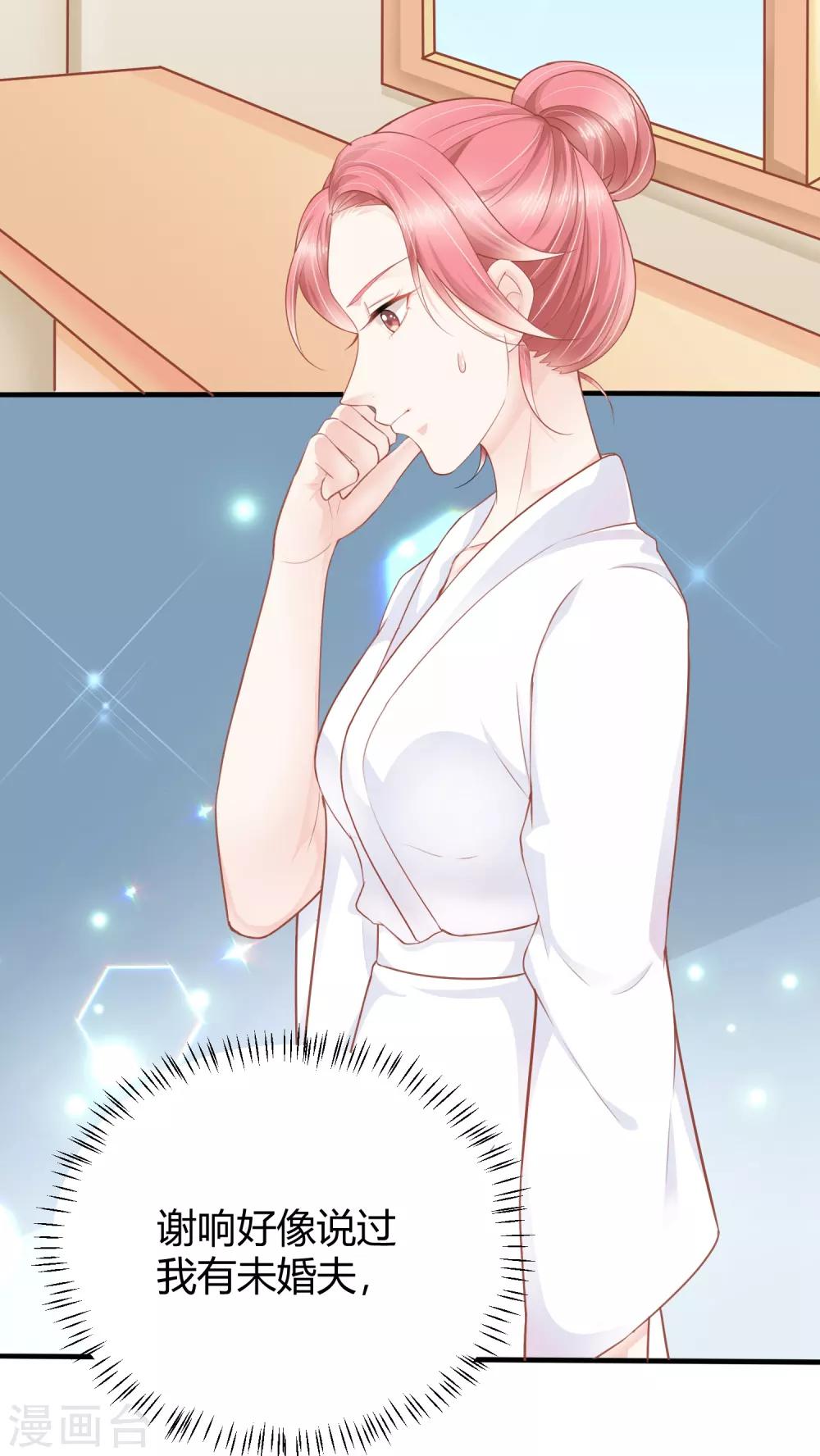 第12话 未婚夫-第18话