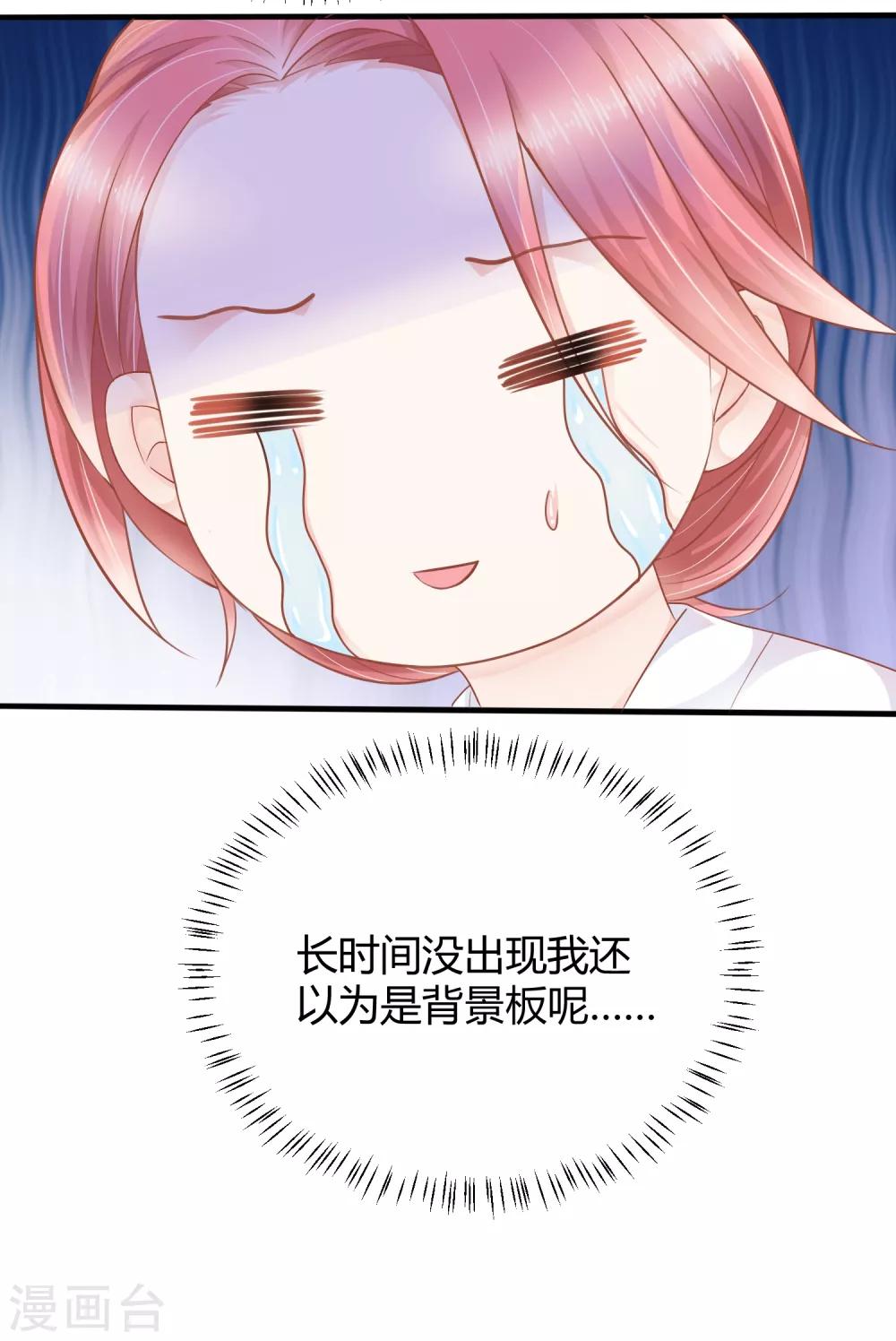 第12话 未婚夫-第18话