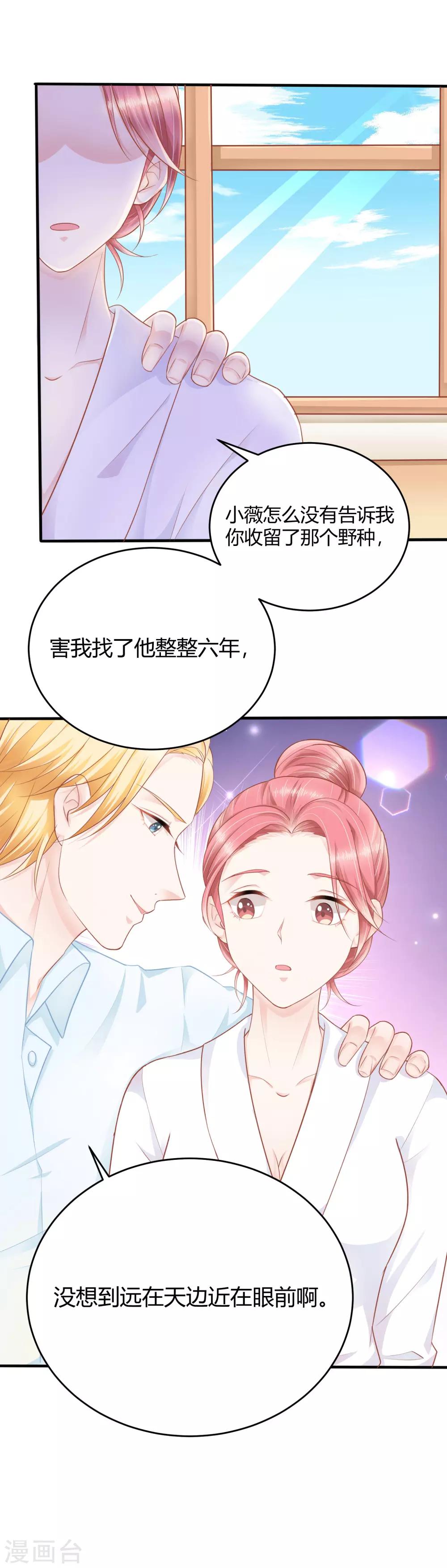 第12话 未婚夫-第18话