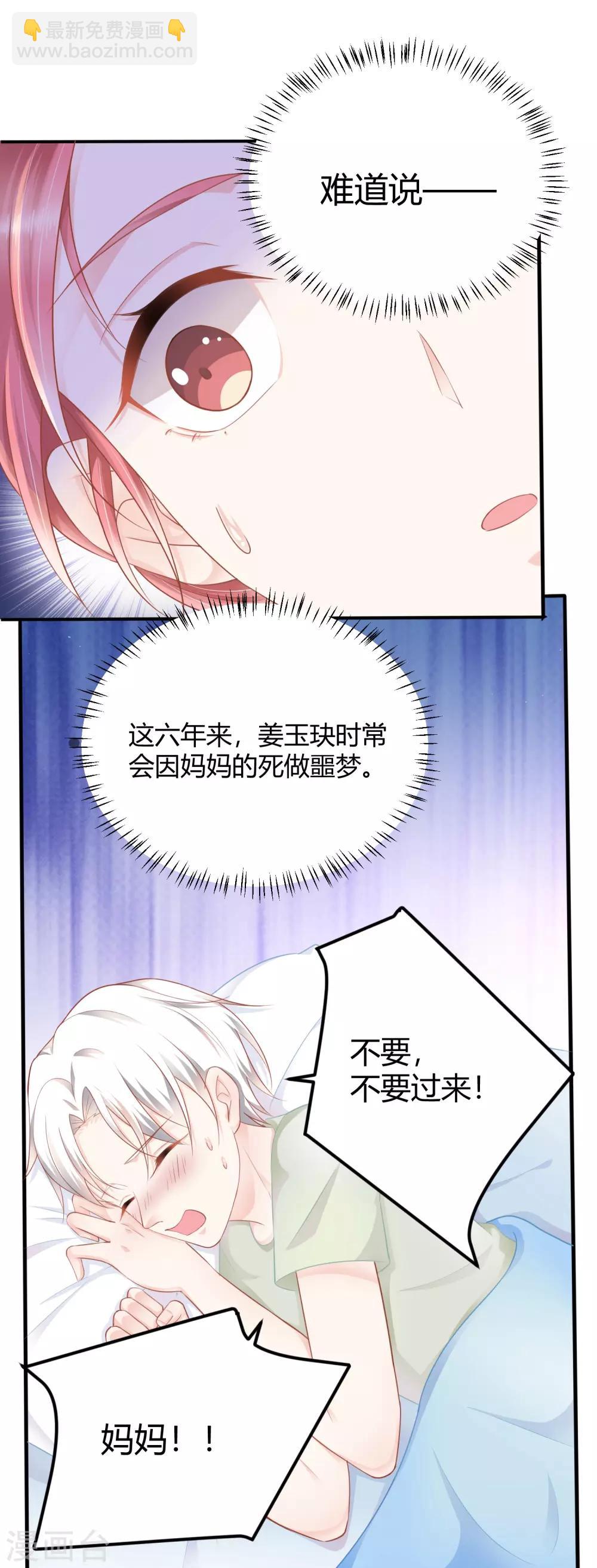 第12话 未婚夫-第18话