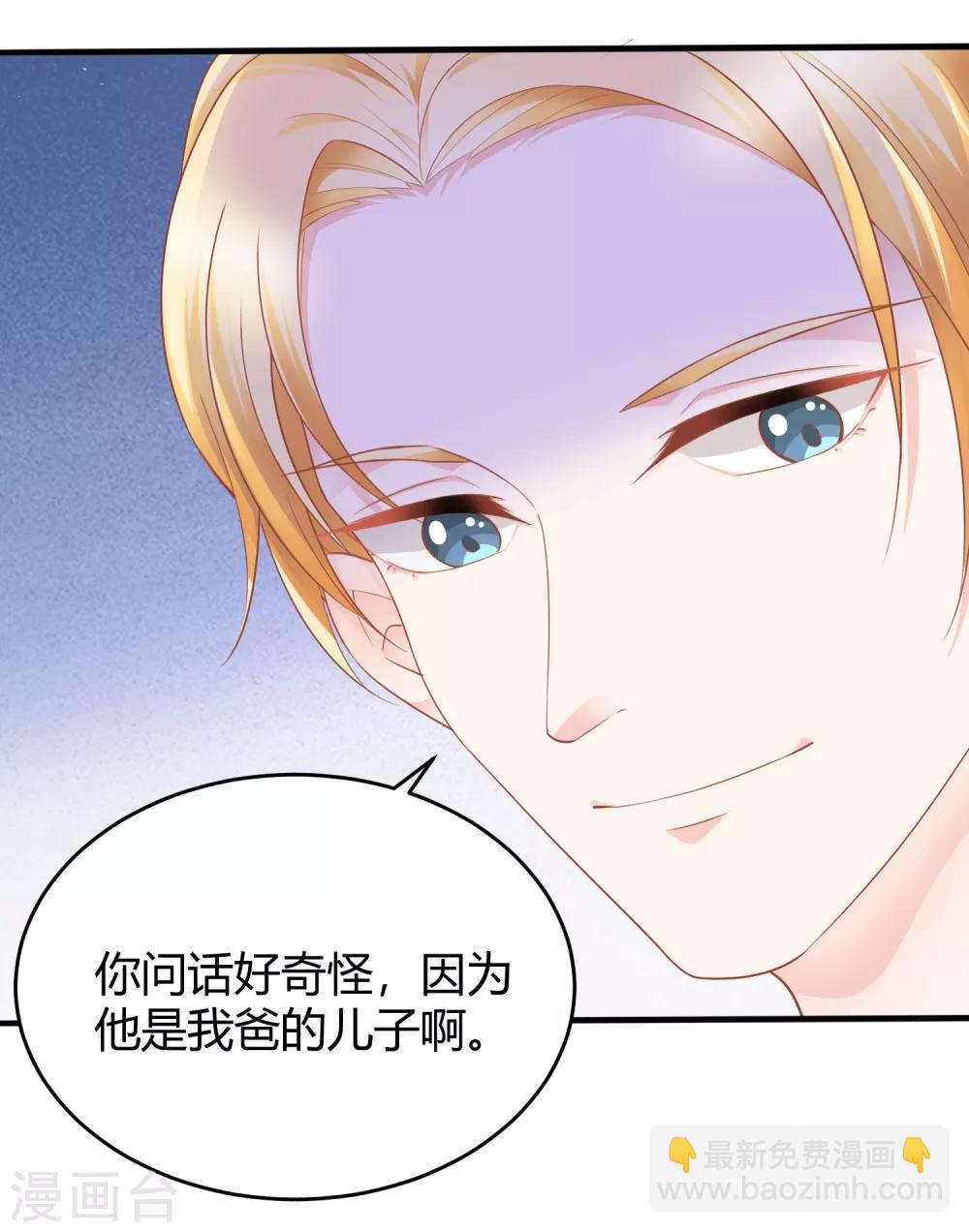 第12话 未婚夫-第18话