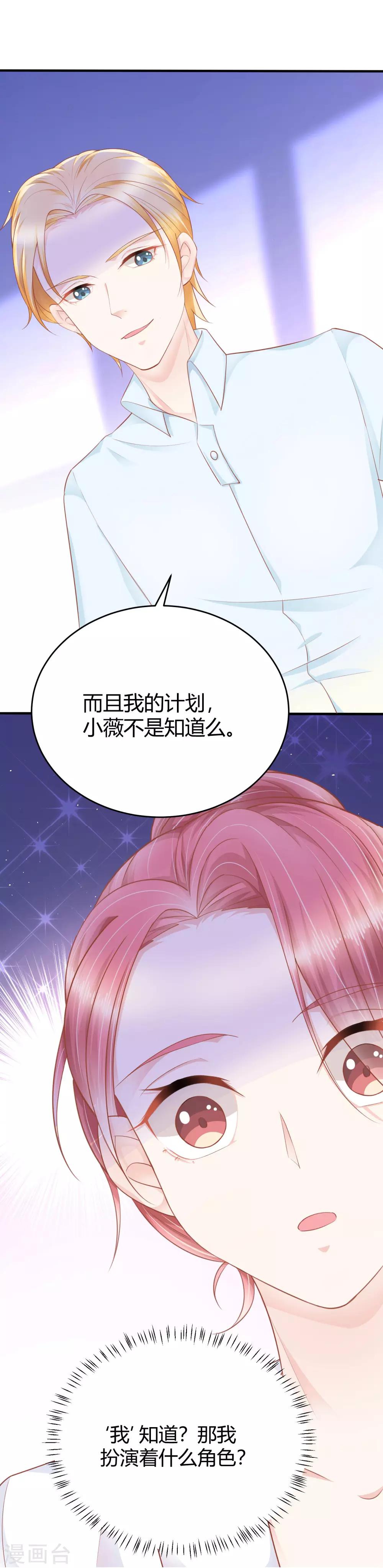 第12话 未婚夫-第18话