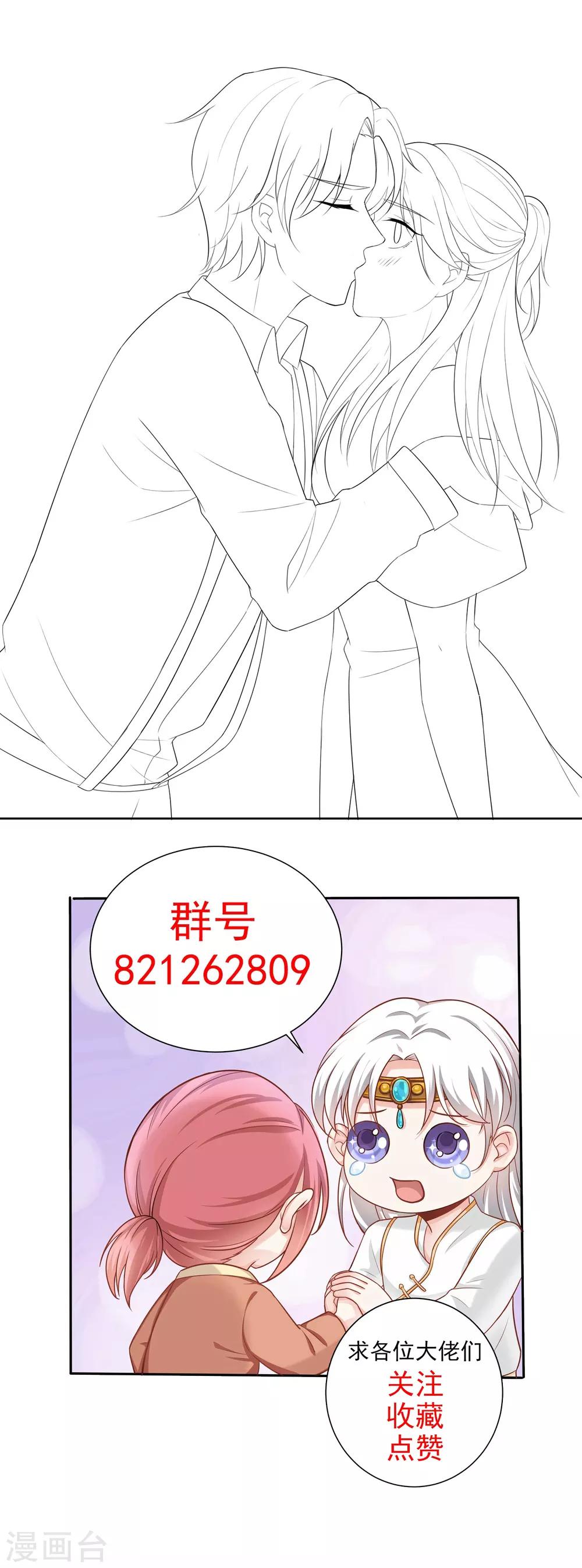 第12话 未婚夫-第18话