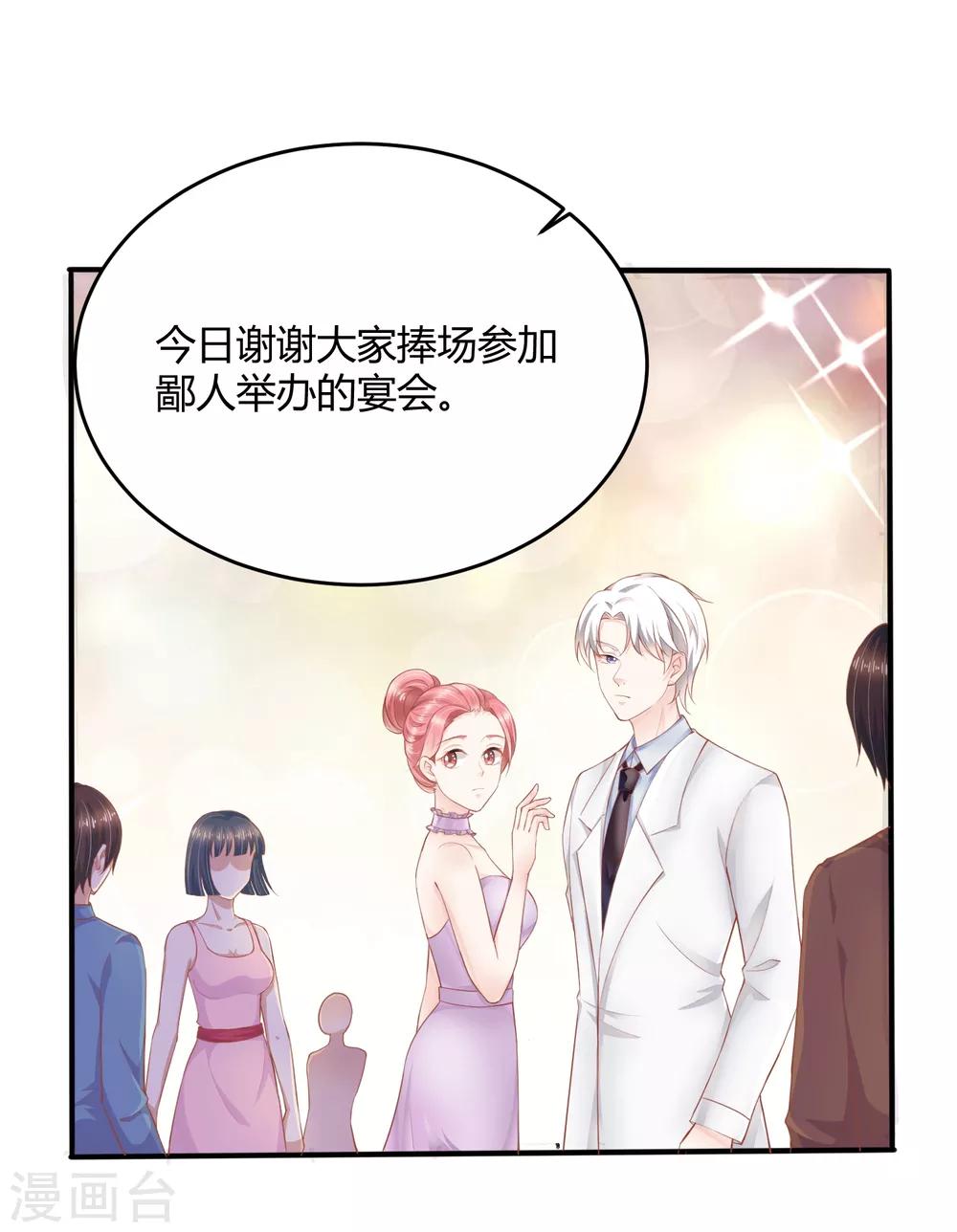 第12话 未婚夫-第18话