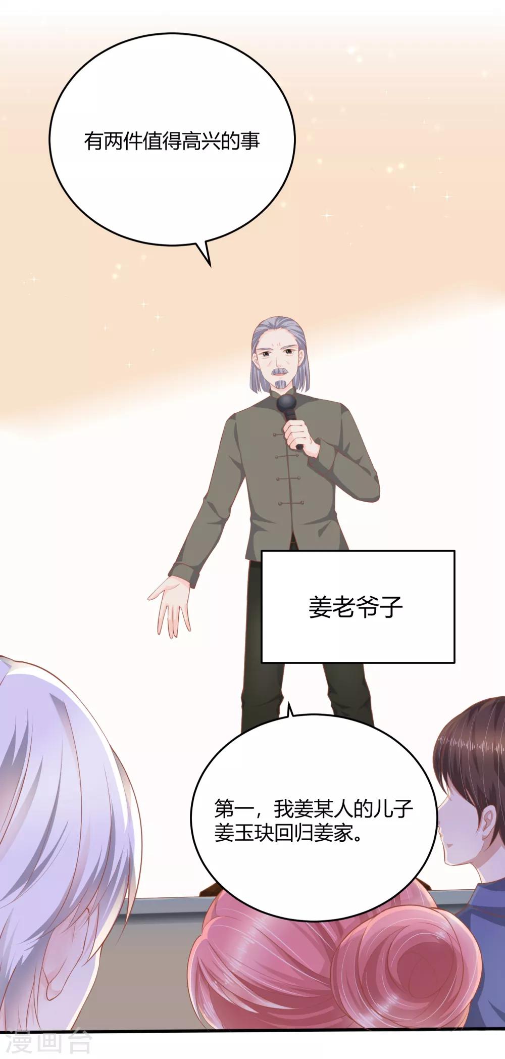 第12话 未婚夫-第18话