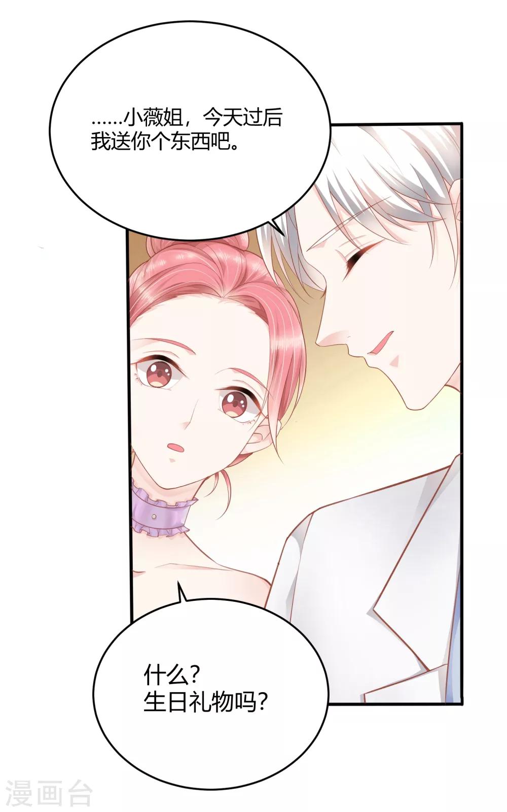 第12话 未婚夫-第18话