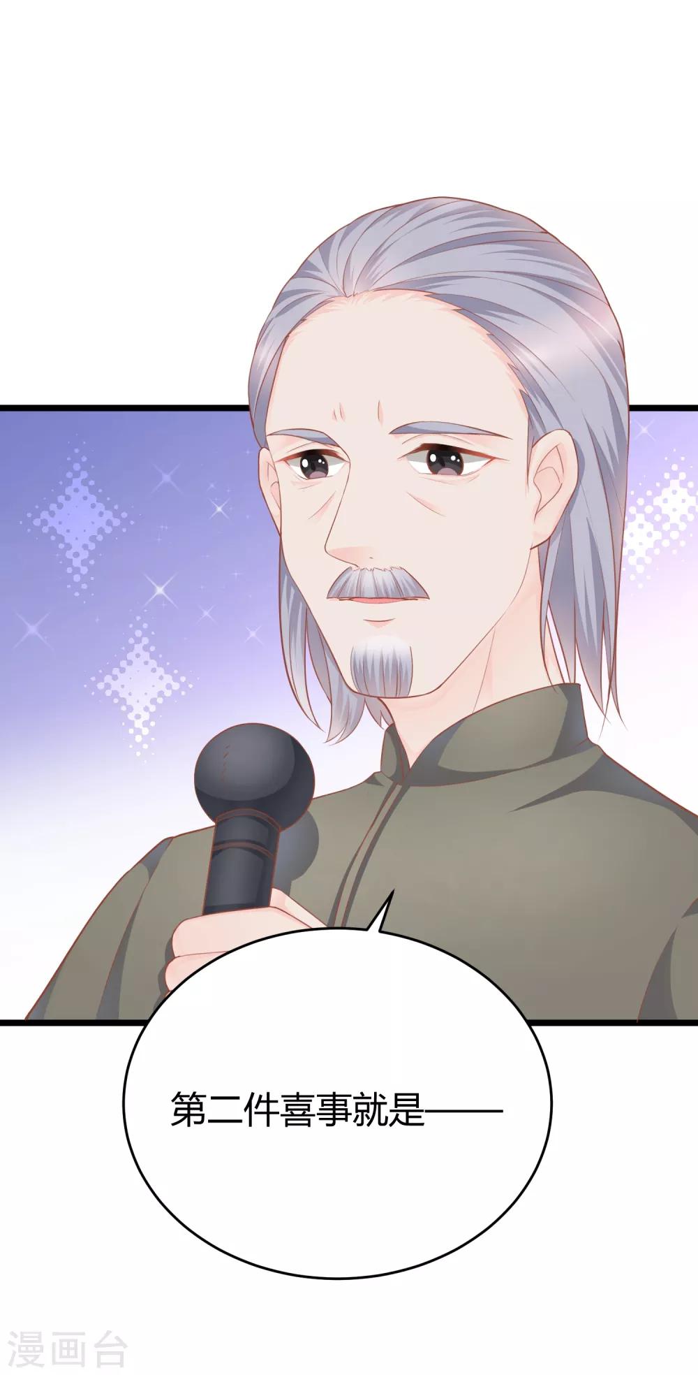 第12话 未婚夫-第18话