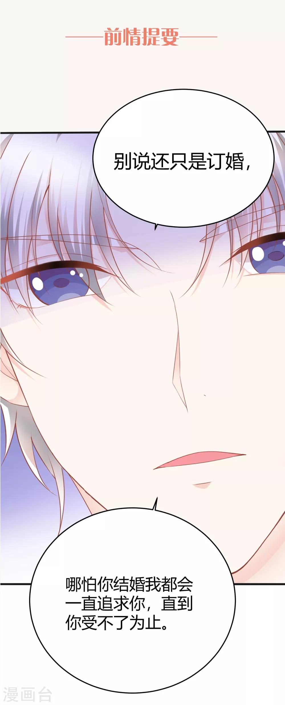 最终话 为了他，我什么都可以。-第22话